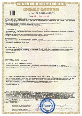 ALTAI ozonizer + ionizer for water and air, from the manufacturer with delivery.