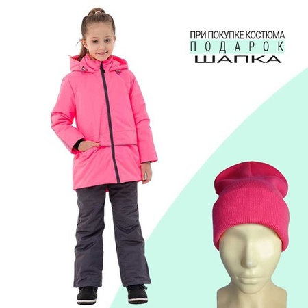 Демисезонный костюм "AKTIVE"