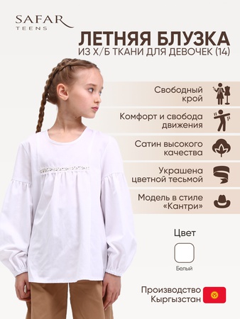14. Летняя блузка для девочек (14-Kids blouse)