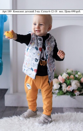 Костюм детский