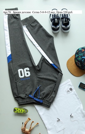 Костюм детский