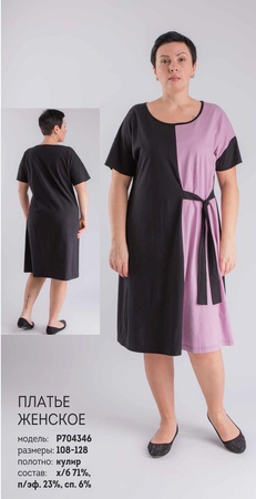 женский  бельевой  и верхний  трикотаж