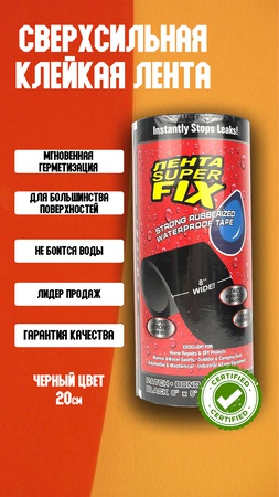 Süper Sabitleme Bandı