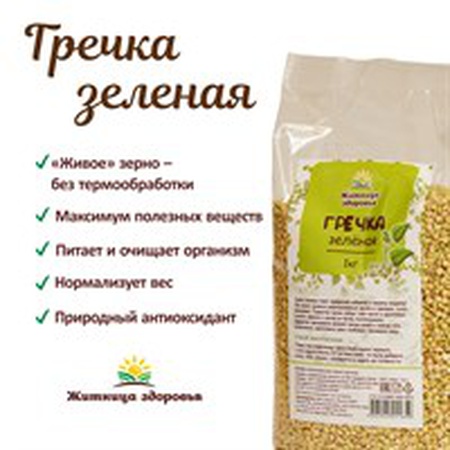 Yeşil karabuğday 1 kg