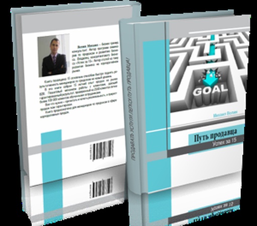 Построение отдела продаж под ключ