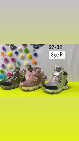 Children's shoes