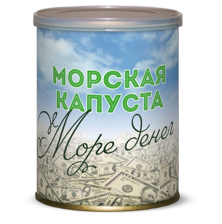 МОРСКАЯ КАПУСТА «$» МОРЕ ДЕНЕГ