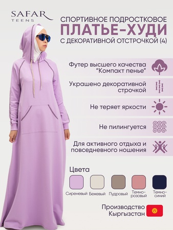 4. Dekoratif dikişli spor genç elbise (4-Genç spor elbise)