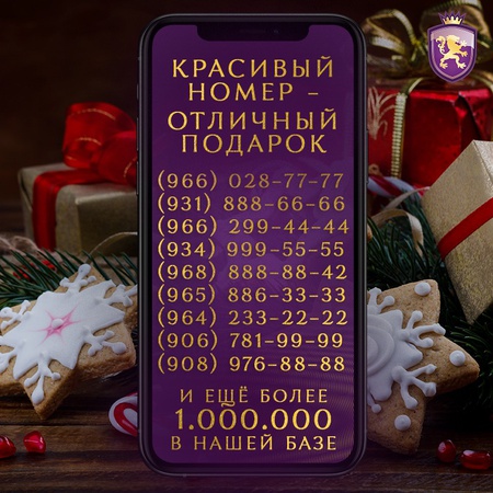 SIM cards with beautiful numbers