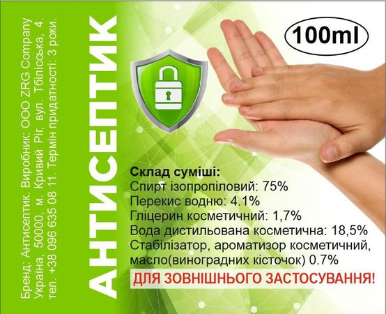 ‼️‼️ВНИМАНИЕ‼️‼️   АНТИСЕПТИК ‼️‼️ НОВОЕ ПОСТУПЛЕНИЕ ‼️‼️ ПО ХОРОШЕЙ ЦЕНЕ‼️‼️ ПИШИТЕ,ЗВОНИТЕ ‼️‼️ УСПЕЙТЕ ЗАКАЗАТЬ‼️‼️
