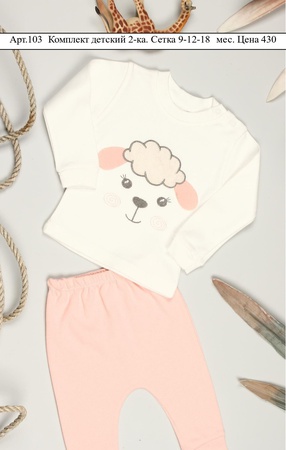 Костюм детский