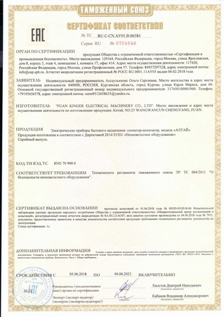 Озонатор-ионизатор АЛТАЙ для воды и воздуха, от производителя с доставкой.