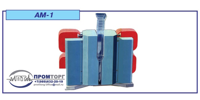 Üç ürünlü elektromanyetik analizör AM-1