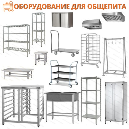 Halka açık yemek hizmetleri için gıda ve ticaret ekipmanları