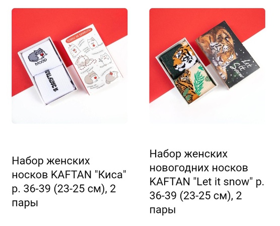 Takımlar, çoraplar, çoraplar