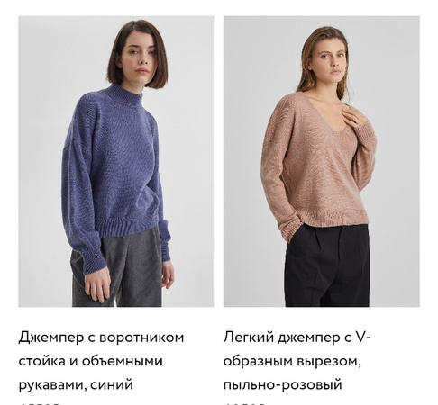 Kazaklar ve Balıkçı Yakalar, Süveterler, Hırkalar, Elbiseler