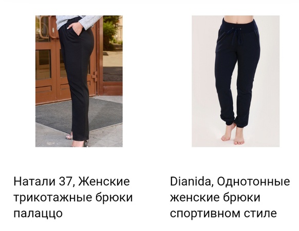 БРЮКИ. Объем заказа от 1 штуки и более.