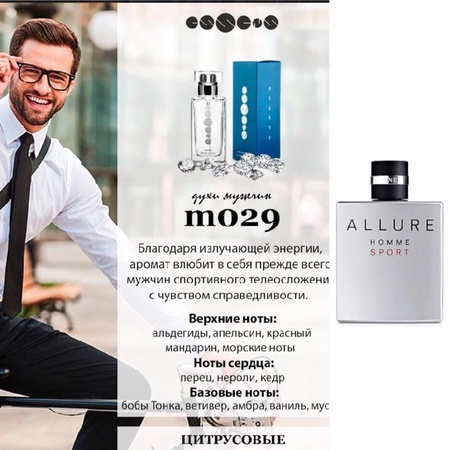 Духи Essens номерные 50 мл