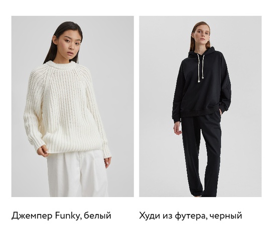 Kazaklar ve Balıkçı Yakalar, Süveterler, Hırkalar, Elbiseler