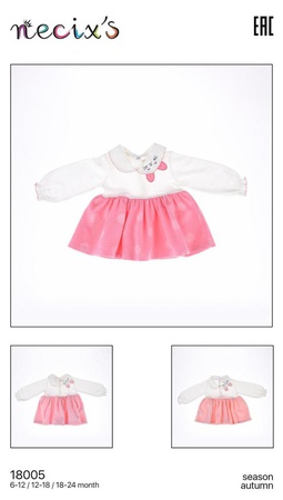 Детская одежда