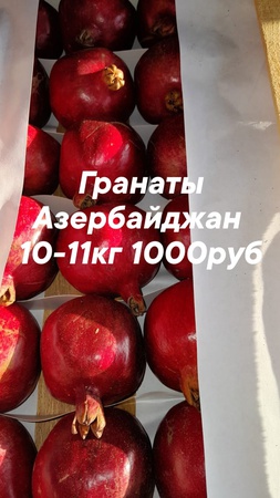 Оптом ягоды, фрукты и овощи