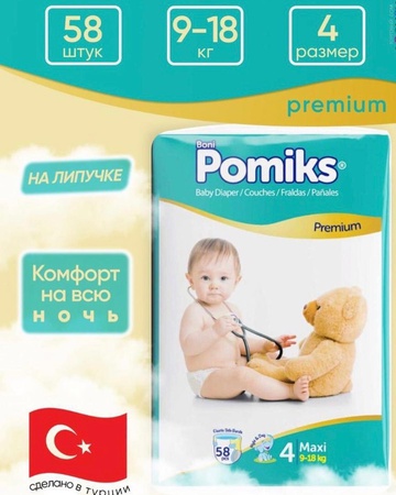 Подгузники Pomiks Premium