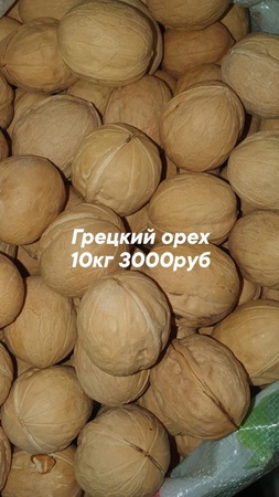 Оптом орехи и кондитерские изделия