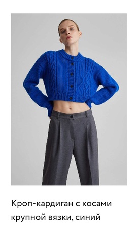 Kazaklar ve Balıkçı Yakalar, Süveterler, Hırkalar, Elbiseler