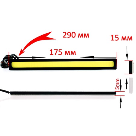 Дневные ходовые огни светодиодные