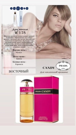 Perfume Essens 50 ml 1320 rub. wholesale price