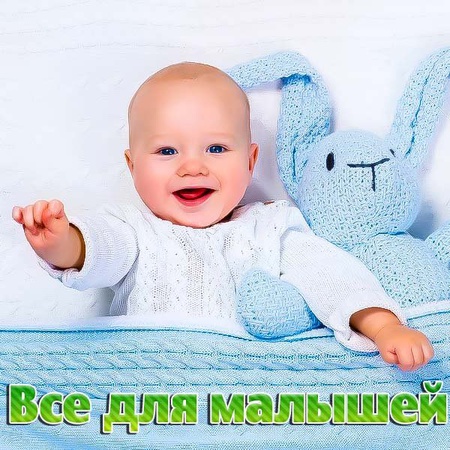 Оптовые продажи детской одежды напрямую от производителя Турции или России. Все товары в наличии. Доставка по всей России.