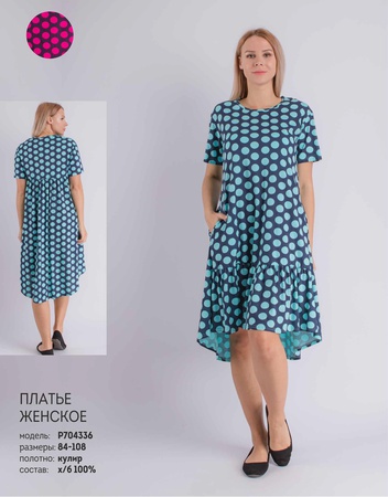 женский  бельевой  и верхний  трикотаж