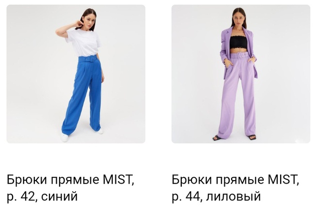 БРЮКИ. Объем заказа от 1 штуки и более.