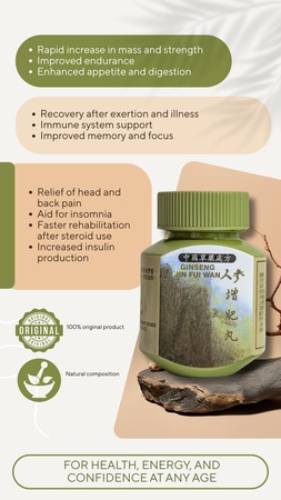 Ginseng Jin Fui Wan