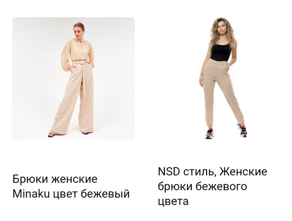 БРЮКИ. Объем заказа от 1 штуки и более.