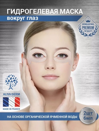 Патчи для глаз гидрогелевые от отеков лифтинг 2шт