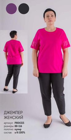 женский  бельевой  и верхний  трикотаж