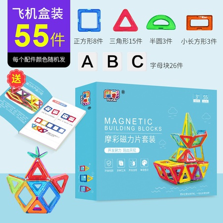 Magnetkonstruktor Magnetische Bausteine 55 Stück