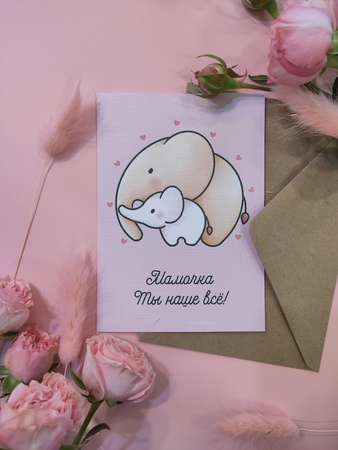 Kartpostal 10 * 15 tek taraflı, kraft zarflı