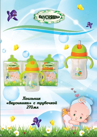 Детские бутылочки для кормления