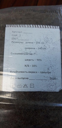 Одеяло армейское