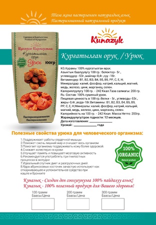 Сухофрукты, ОРЕХИ, ГРЕЦКИЕ ОРЕХИ, ЧЕРНОСЛИВ, МИНДАЛЬ, и.т.д.