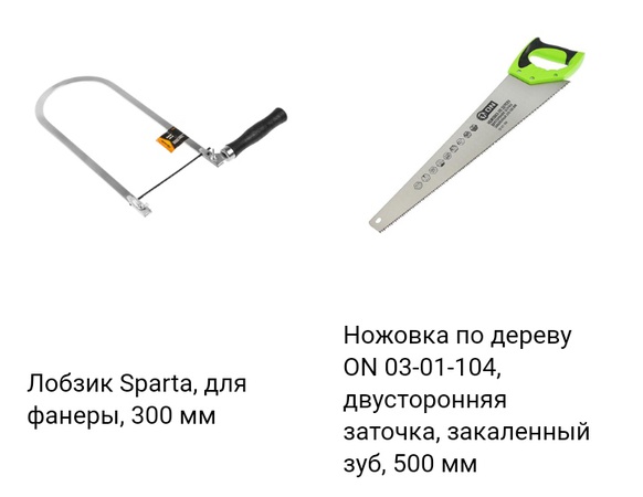 Testereler, demir testereler, dekupaj testereleri. 1 adetten sipariş alıyoruz.