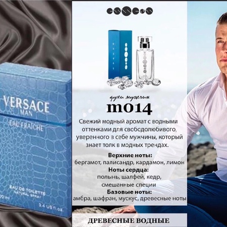 Духи Essens 50 мл