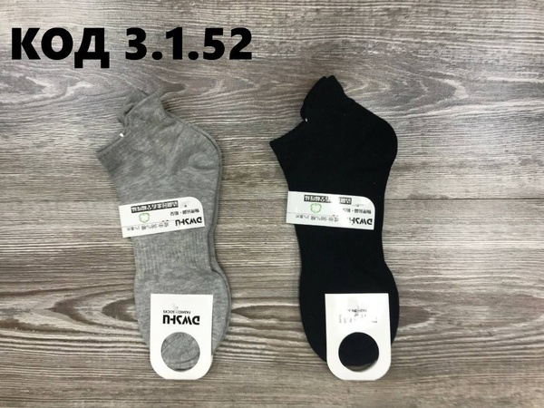 Çocuklar ve yetişkinler için çoraplar