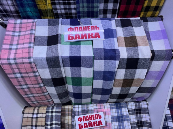 Ткань Фланель Байка