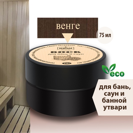 Hamam ve saunaları korumak için balmumu