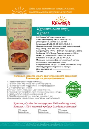 Сухофрукты, ОРЕХИ, ГРЕЦКИЕ ОРЕХИ, ЧЕРНОСЛИВ, МИНДАЛЬ, и.т.д.