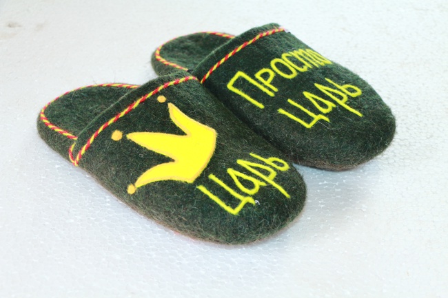 Царские тапочки