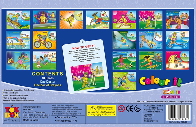 СПОРТ - Много разовая раскраска